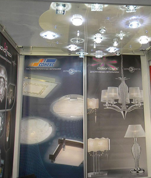 Новосибирск: «Дом света» представил на выставке «СтройСиб» коллекции светильников 2012г.