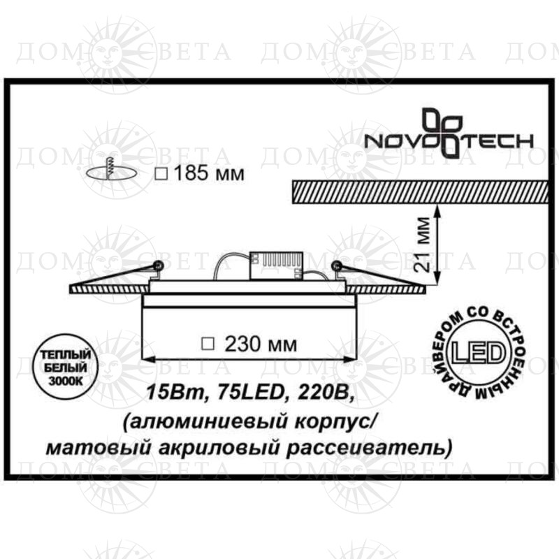 Изображение "Novotech 357274" схема