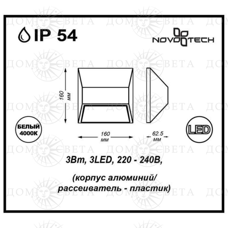 Изображение "Novotech 357226" схема