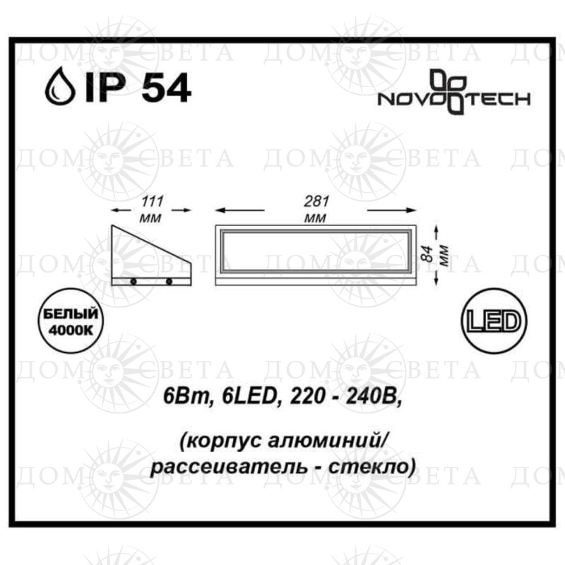 Изображение "Novotech 357225" схема