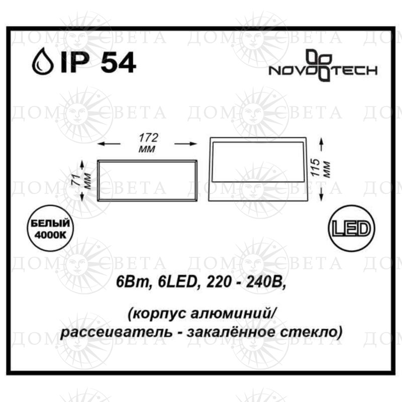 Изображение "Novotech 357228" схема