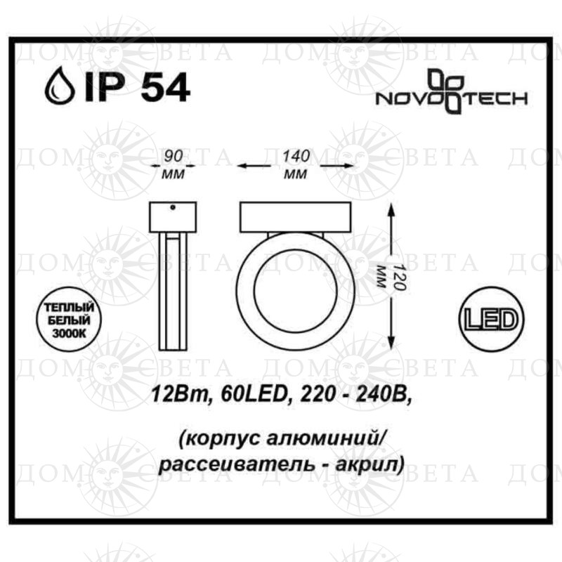 Изображение "Novotech 357398" схема