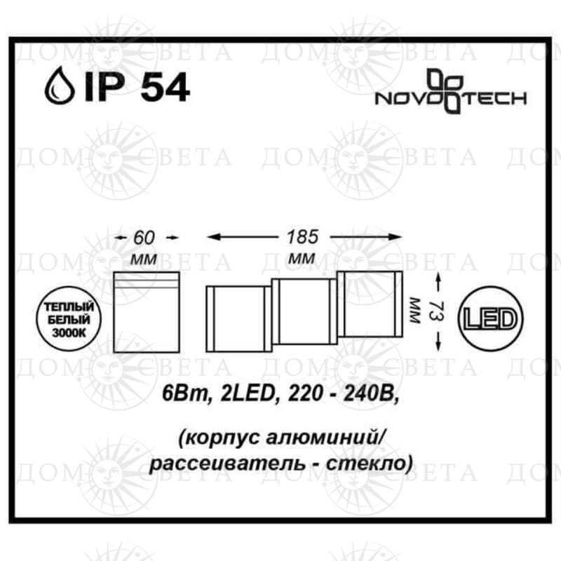 Изображение "Novotech 357401" схема