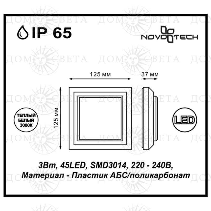Изображение "Novotech 357419" схема