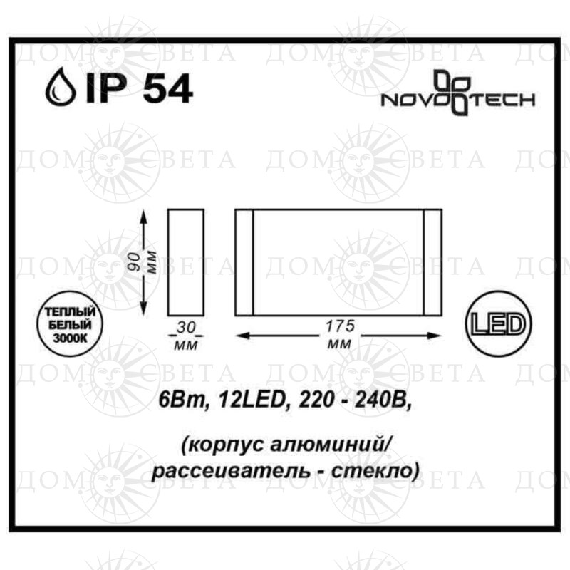 Изображение "Novotech 357422" схема