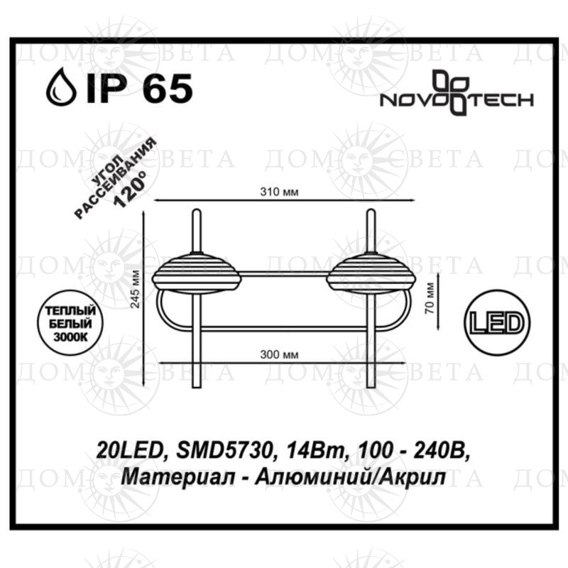 Изображение "Novotech 357449" схема