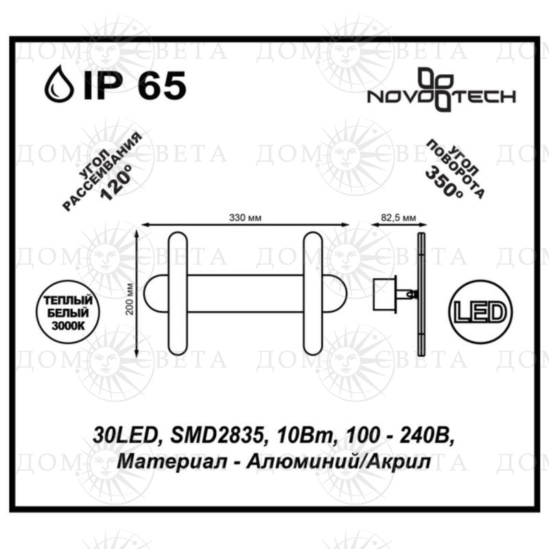Изображение "Novotech 357451" схема