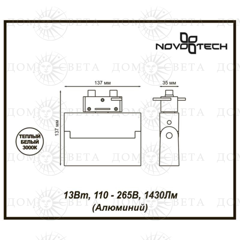 Изображение "Novotech 357844" схема