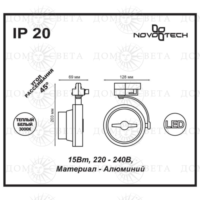 Изображение "Novotech 357567" схема