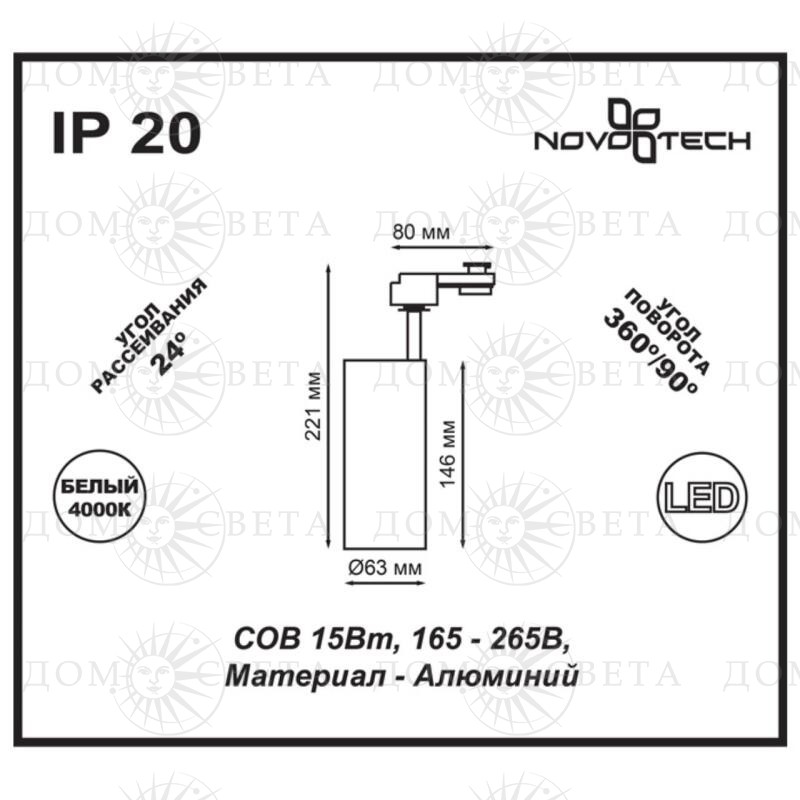 Изображение "Novotech 357550" схема