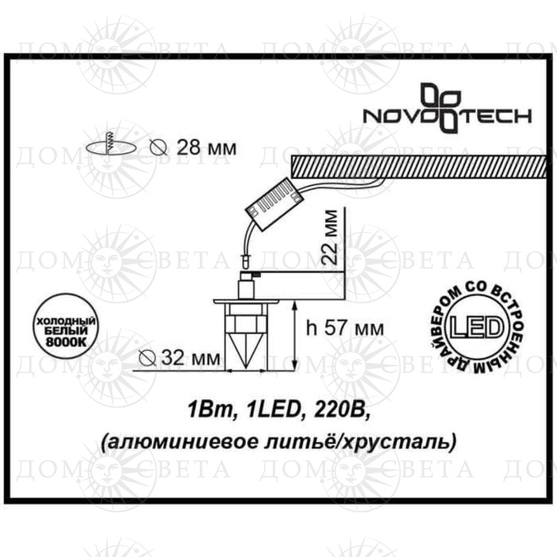 Изображение "Novotech 357019" схема